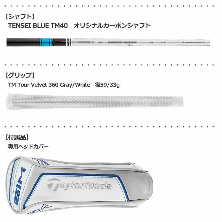 テーラーメイドSIMMAXウィメンズフェアウェイウッド