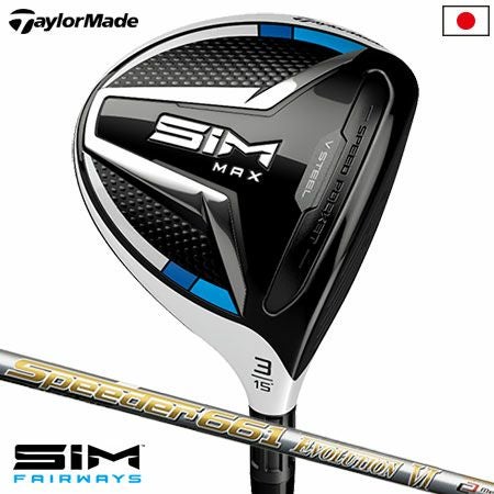 テーラーメイドSIMMAXフェアウェイウッド