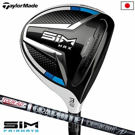 テーラーメイドSIMMAXフェアウェイウッド