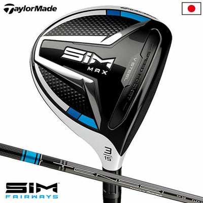 テーラーメイドSIMMAXフェアウェイウッド