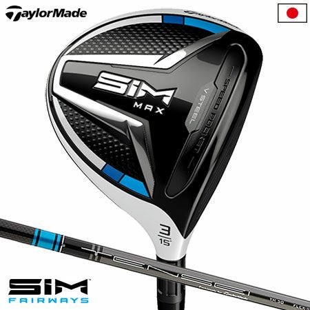 テーラーメイドSIMMAXフェアウェイウッド