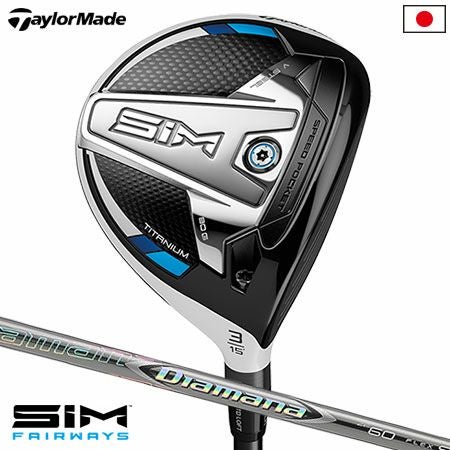 テーラーメイドSIMフェアウェイウッド