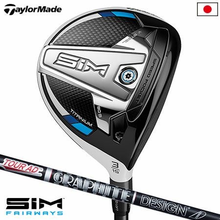 テーラーメイドSIMフェアウェイウッド