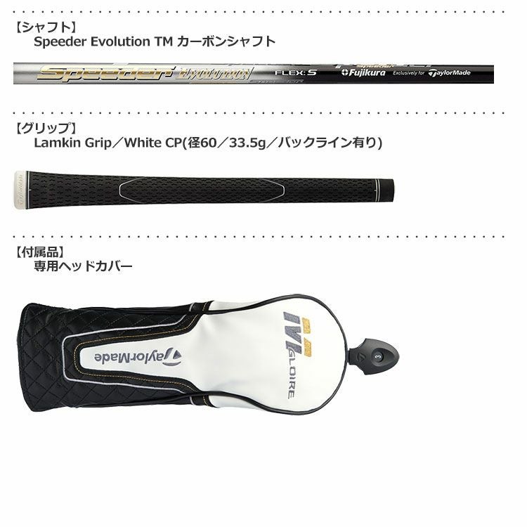 テーラーメイド2019Mグローレフェアウェイウッド