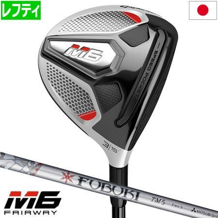 テーラーメイドTaylorMade2019Mシリーズ