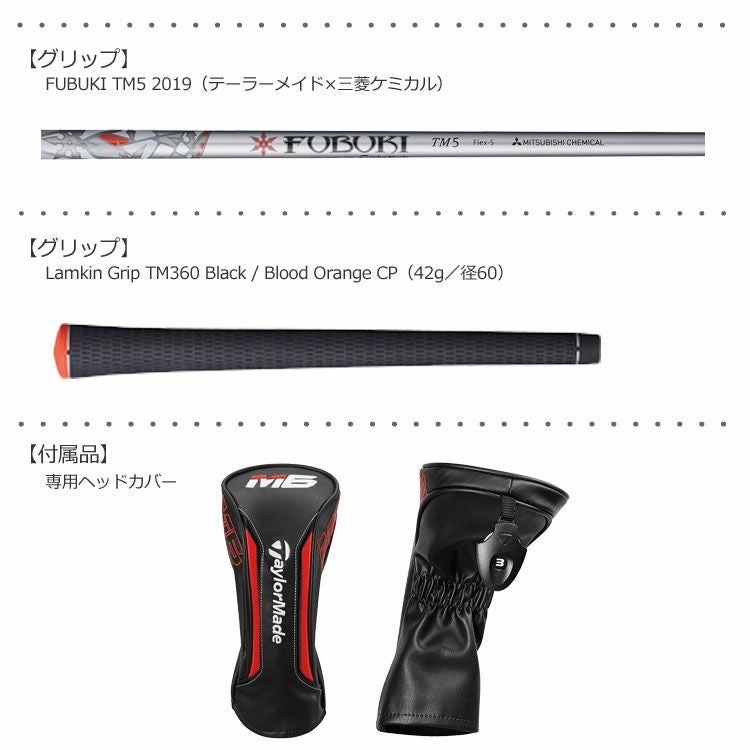 テーラーメイドTaylorMade2019Mシリーズ