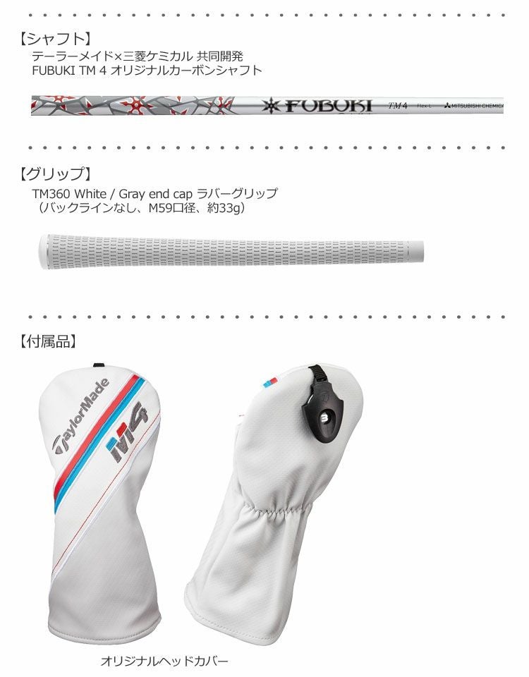 テーラーメイドTaylorMadeM4フェアウェイ