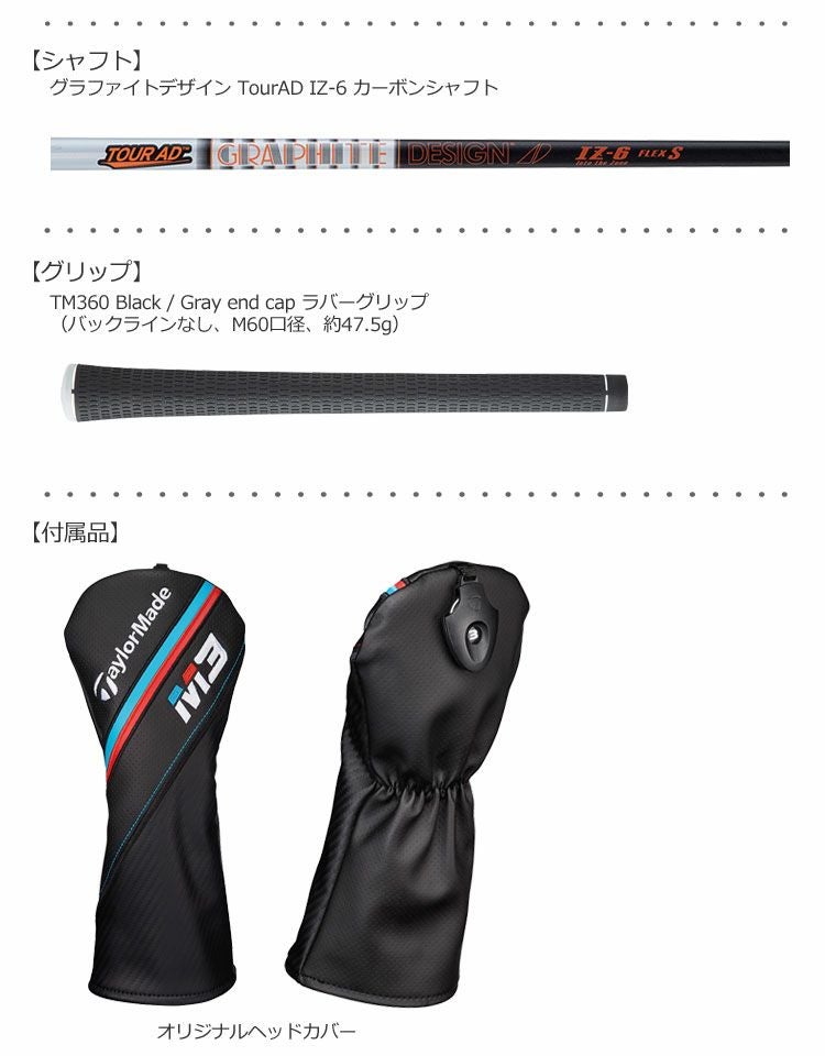 テーラーメイドTaylorMadeM3フェアウェイ