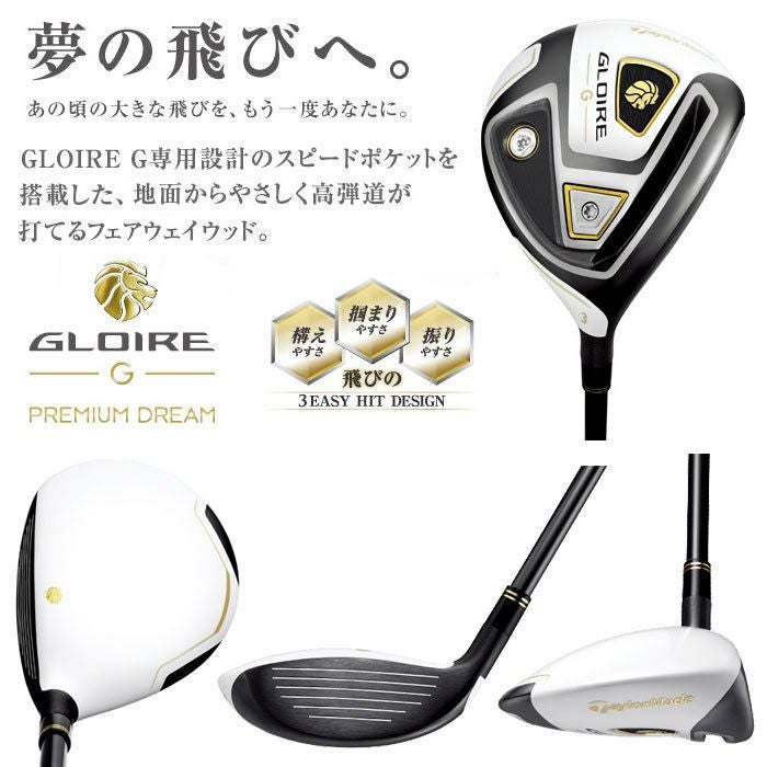 テーラーメイド_GLOIRE_G_フェアウェイ_日本仕様