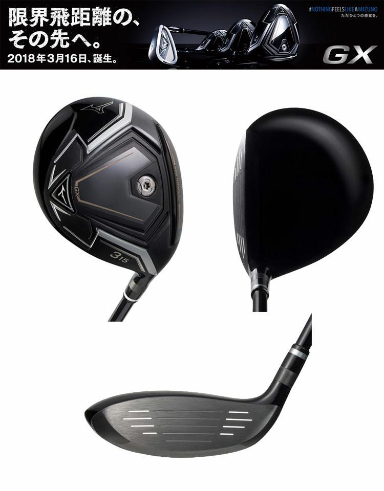 ミズノMIZUNO_GXフェアウェイ