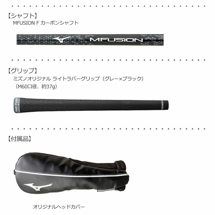 ミズノMIZUNO_GXフェアウェイ