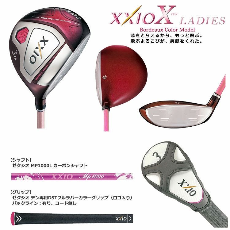 ダンロップゼクシオテンレディスフェアウェイウッド