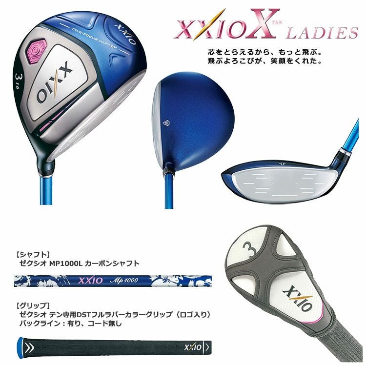ダンロップゼクシオテンレディスフェアウェイウッド