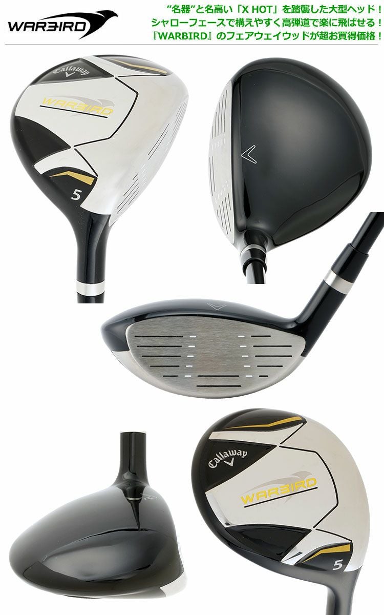 キャロウェイWARBIRDシリーズ