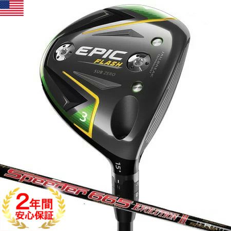 キャロウェイEPICFLASHシリーズ