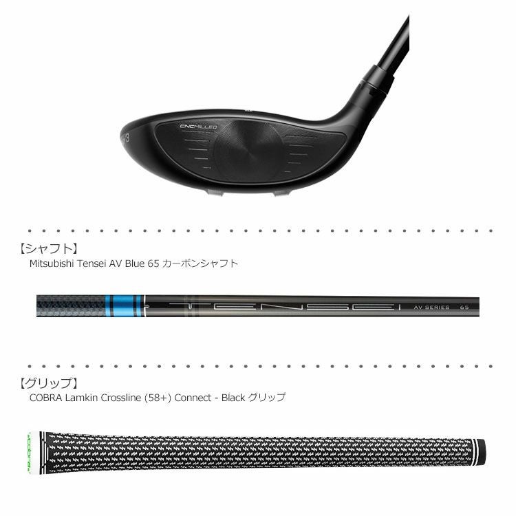 コブラ_COBRA_KING_SPEEDZONE_フェアウェイウッド