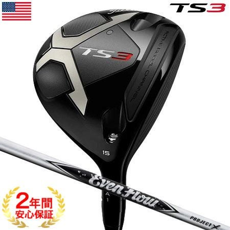 タイトリストTSフェアウェイ