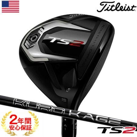 タイトリスト917F3フェアウェイ