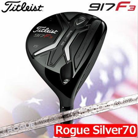 タイトリスト917F3フェアウェイ