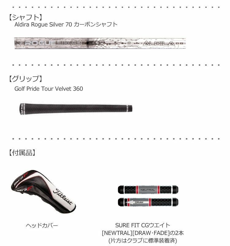 タイトリスト917F2フェアウェイ