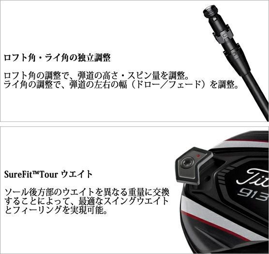 タイトリスト913F(USA仕様)DiamanaD+White82装着
