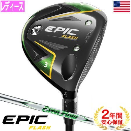 キャロウェイEPICFLASHシリーズ