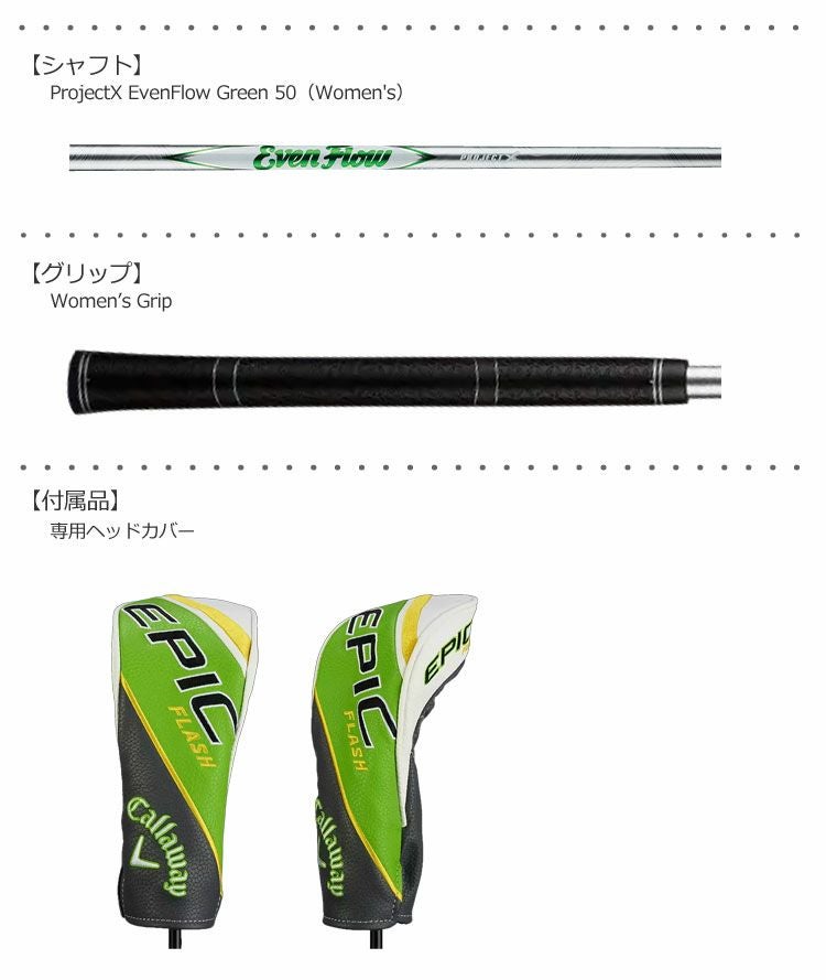 キャロウェイEPICFLASHシリーズ