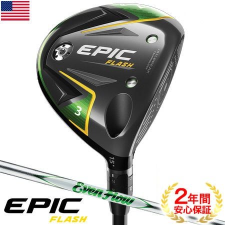 キャロウェイEPICFLASHシリーズ