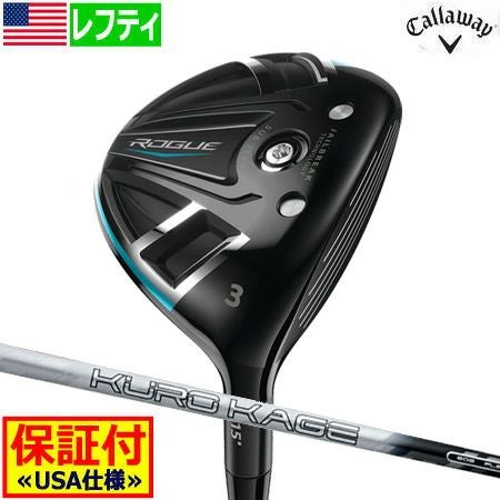 キャロウェイROGUEフェアウェイウッド