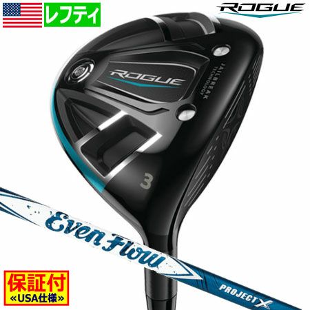 キャロウェイROGUEフェアウェイウッド
