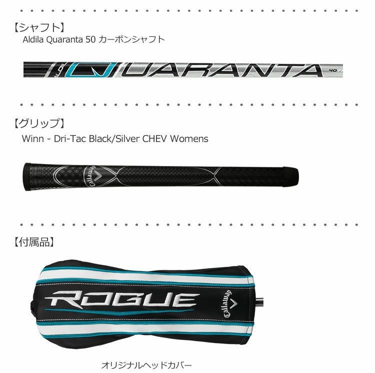 キャロウェイROGUESTARフェアウェイウッド