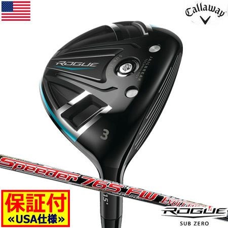 キャロウェイROGUEフェアウェイウッド