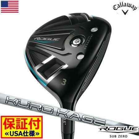 キャロウェイROGUEフェアウェイウッド