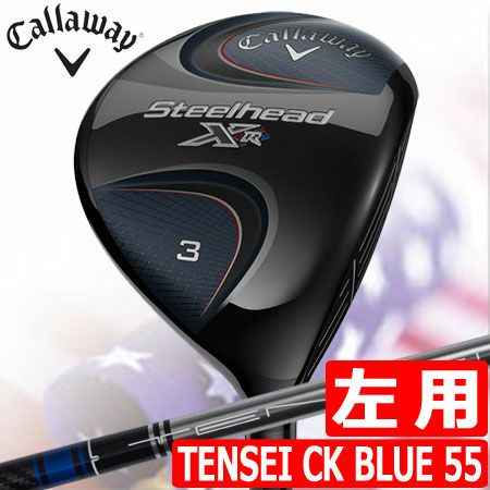キャロウェイSTEELHEADXRフェアウェイ