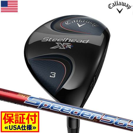 キャロウェイSTEELHEADXRフェアウェイ
