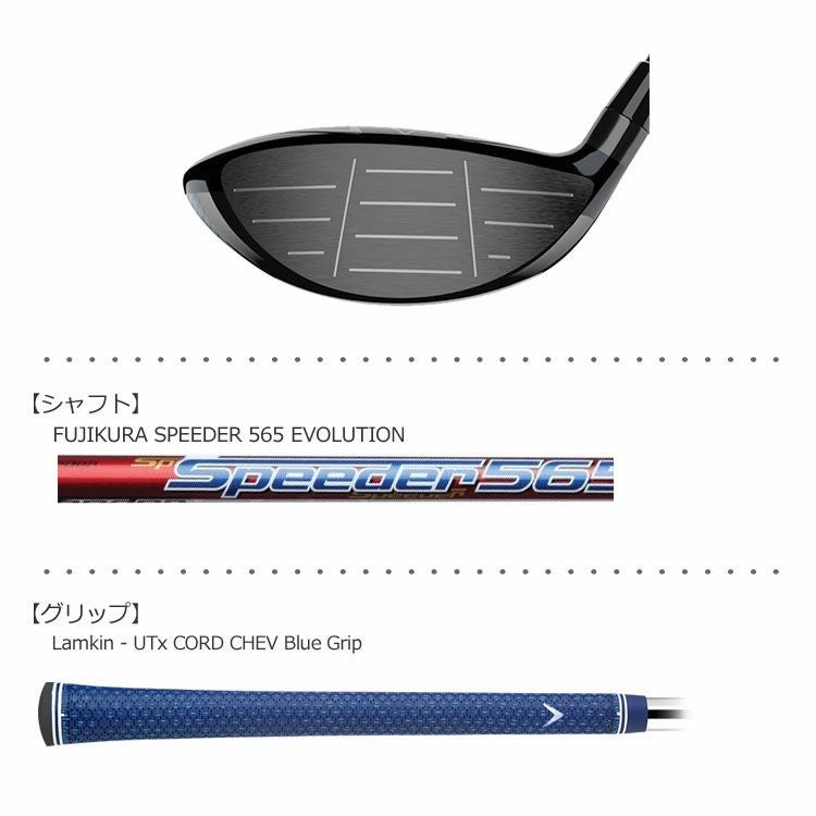 キャロウェイSTEELHEADXRフェアウェイ