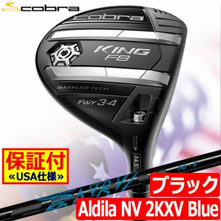 コブラCOBRA_KINGF8フェアウェイウッド