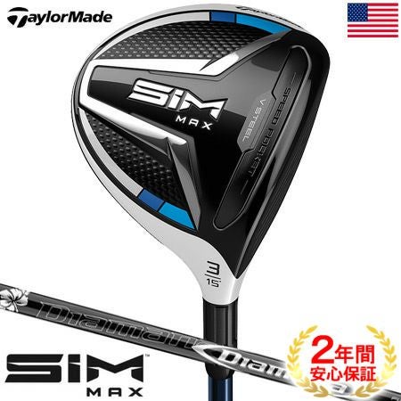 テーラーメイド_SIM_フェアウェイ
