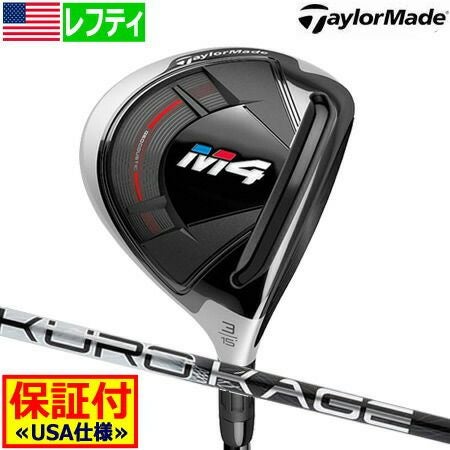 テーラーメイドTaylorMadeM4フェアウェイ