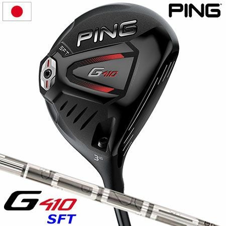PINGG410フェアウェイウッド