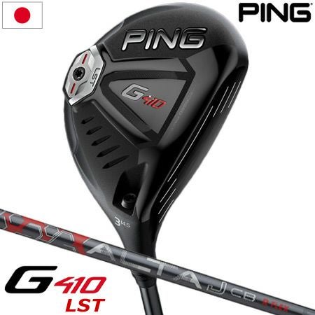 PINGG410フェアウェイウッド