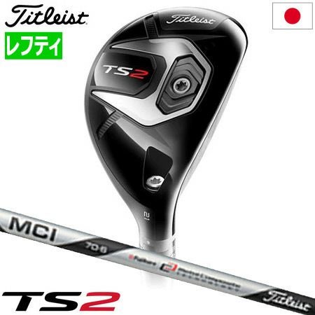 タイトリスト_Titleist_TS2_TS3_ユーティリティ