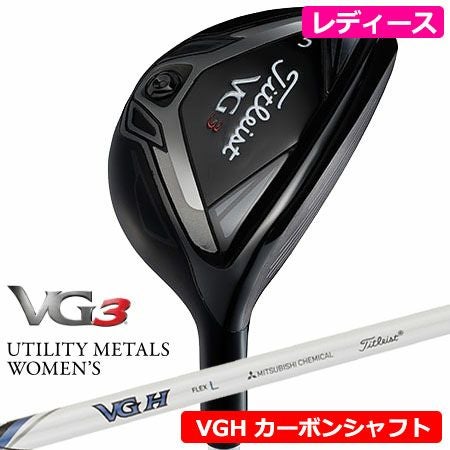 タイトリストTL18VG3ユーティリティメタルレディース