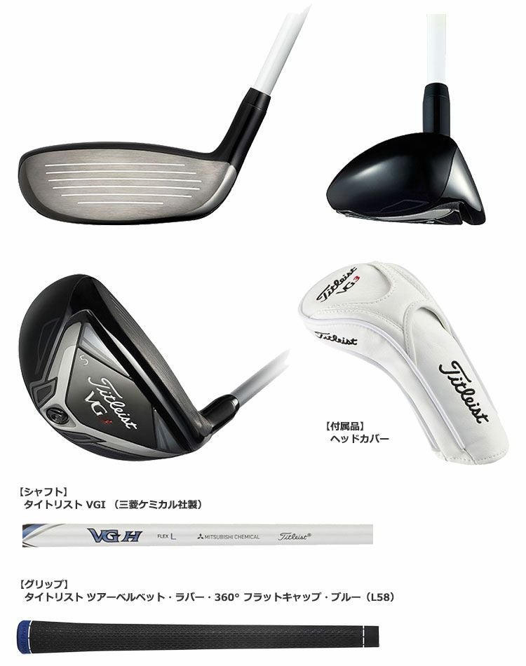 タイトリストTL18VG3ユーティリティメタルレディース