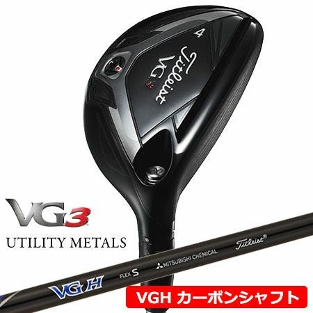 タイトリストTL18VG3ユーティリティメタル