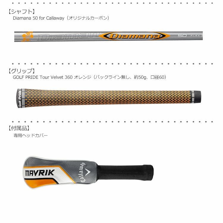 キャロウェイ_マーベリック_CALLAWAY_MAVRIK