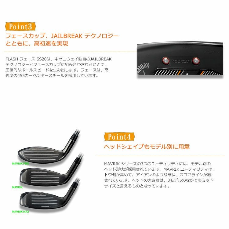 キャロウェイ_マーベリック_CALLAWAY_MAVRIK