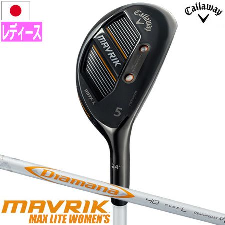 キャロウェイ_マーベリック_CALLAWAY_MAVRIK