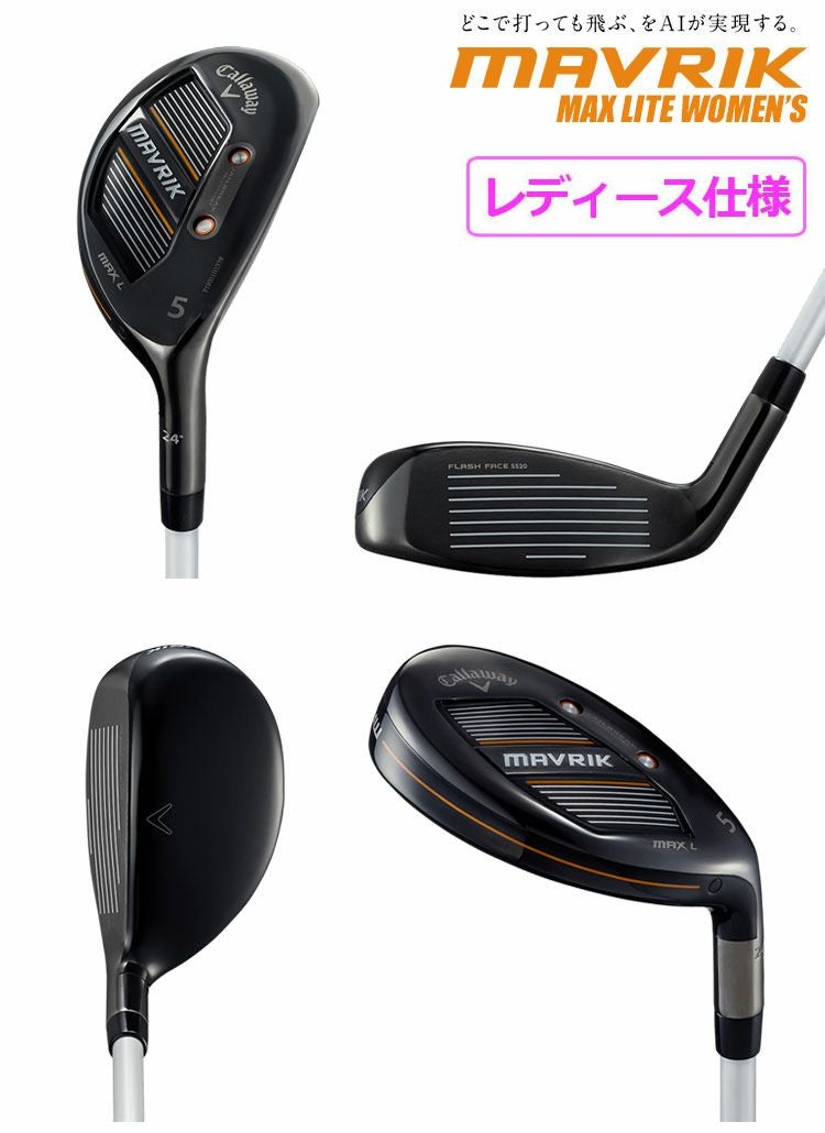 キャロウェイ_マーベリック_CALLAWAY_MAVRIK