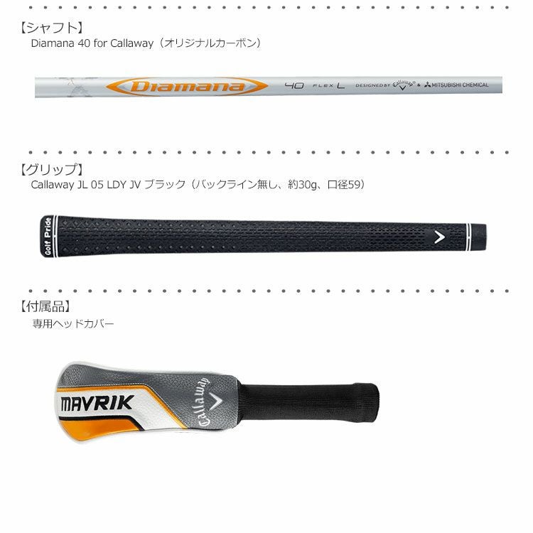 キャロウェイ_マーベリック_CALLAWAY_MAVRIK